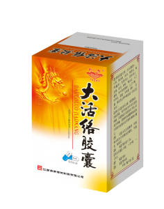 大活絡(luò)膠囊