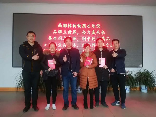 質(zhì)量之星放光芒